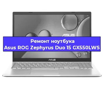 Замена материнской платы на ноутбуке Asus ROG Zephyrus Duo 15 GX550LWS в Тюмени